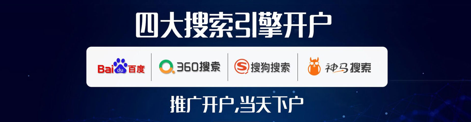 揭东百度推广返点